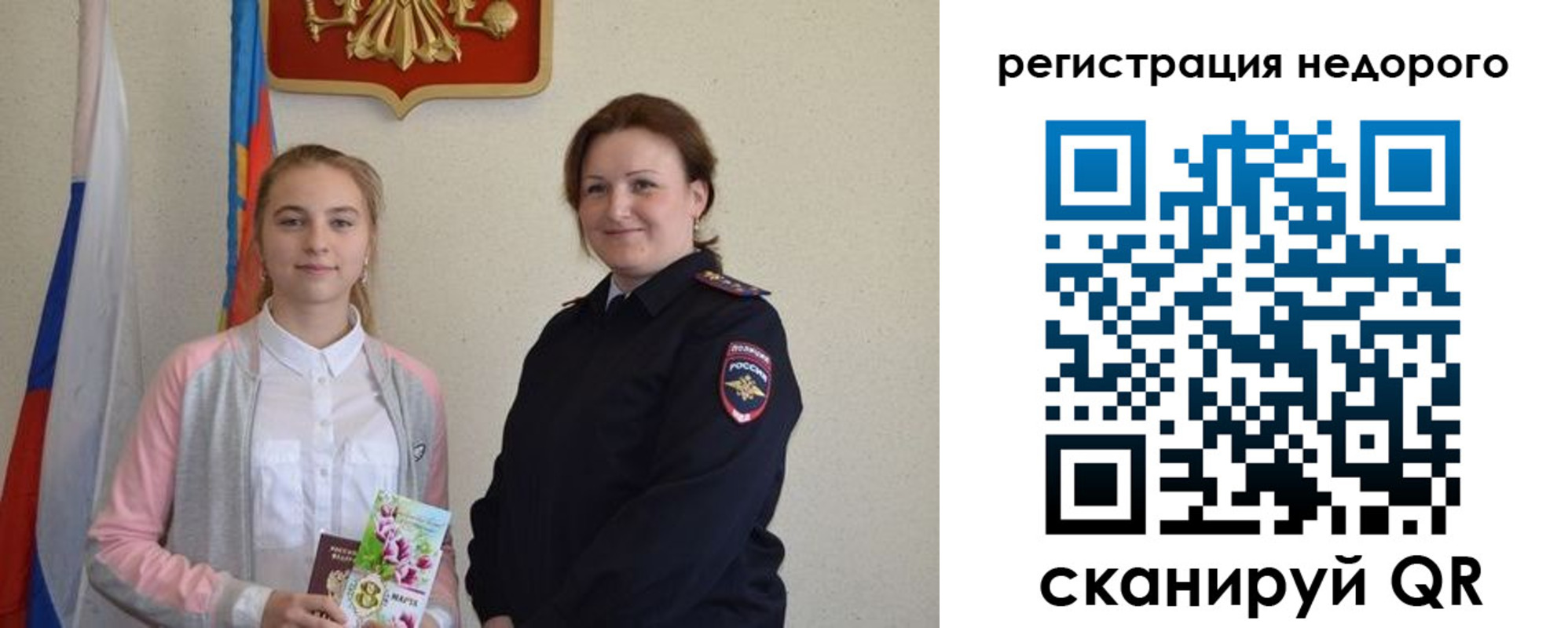 регистрация для дет. сада в Гае