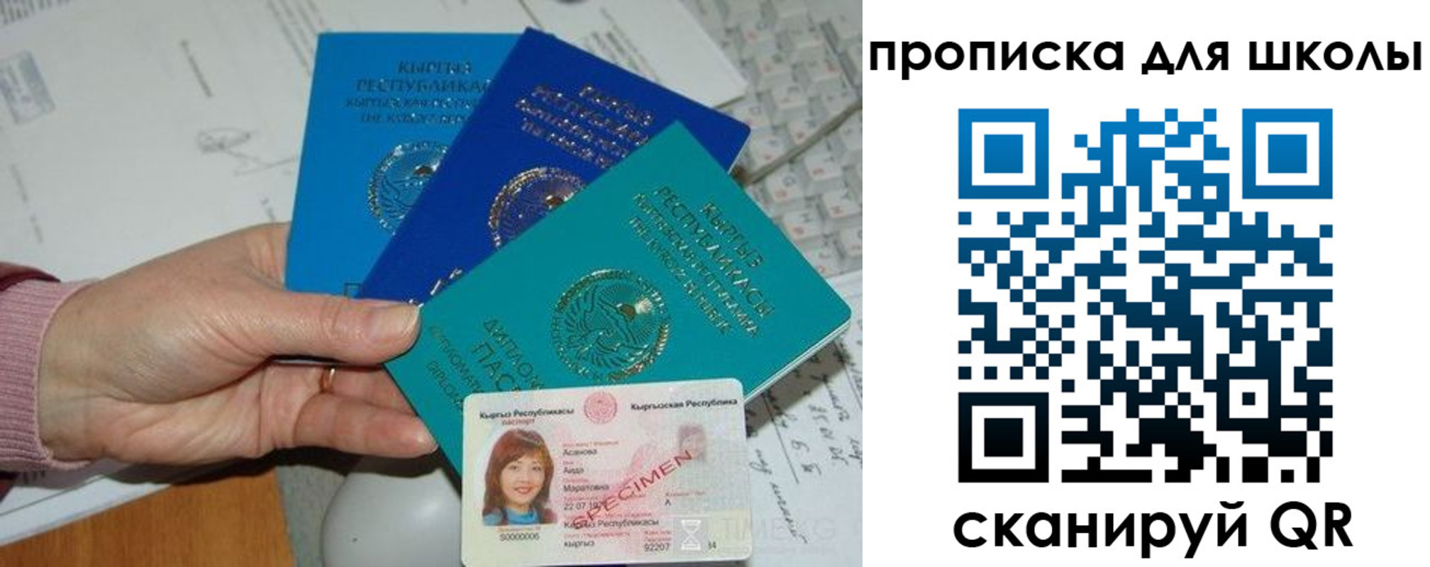 временная регистрация адрес в Гае