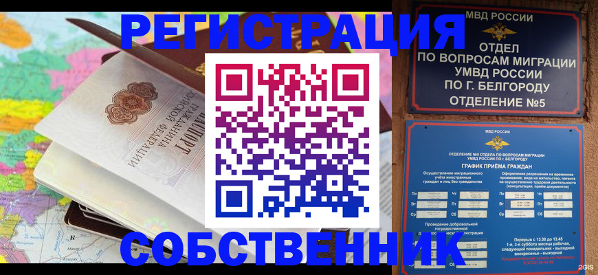 временная регистрация гарантия в Гае