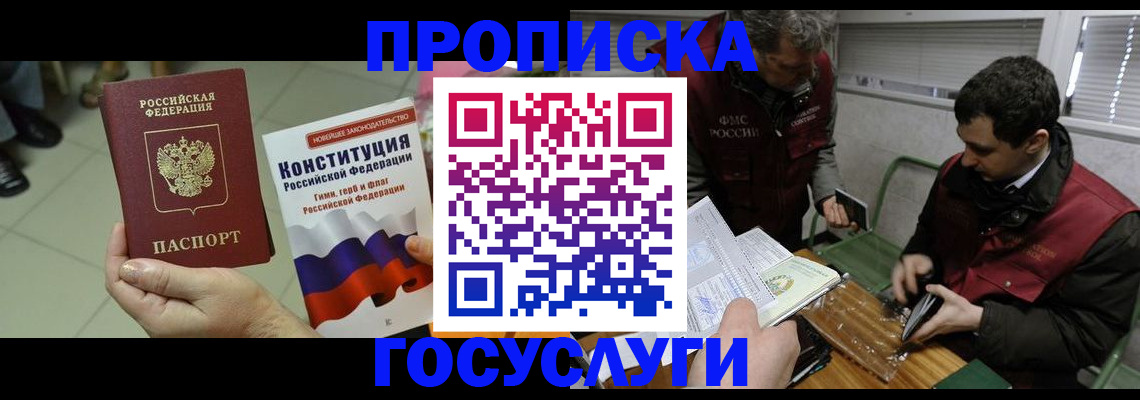 регистрация для дет. сада в Гае