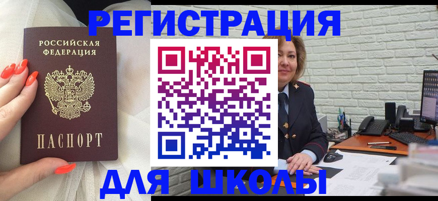 прописка для работы в Гае