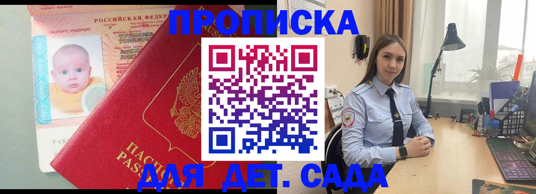 пропишу в квартире в Гае