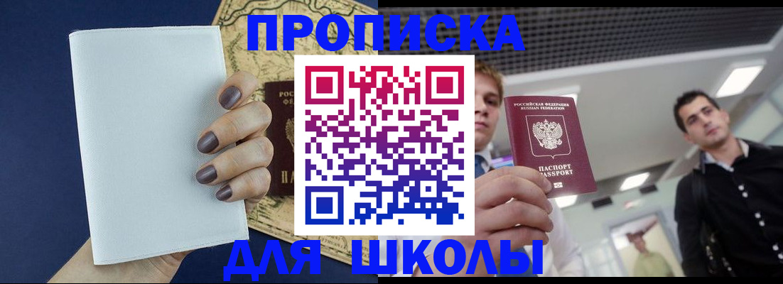 прописка поиск в Гае