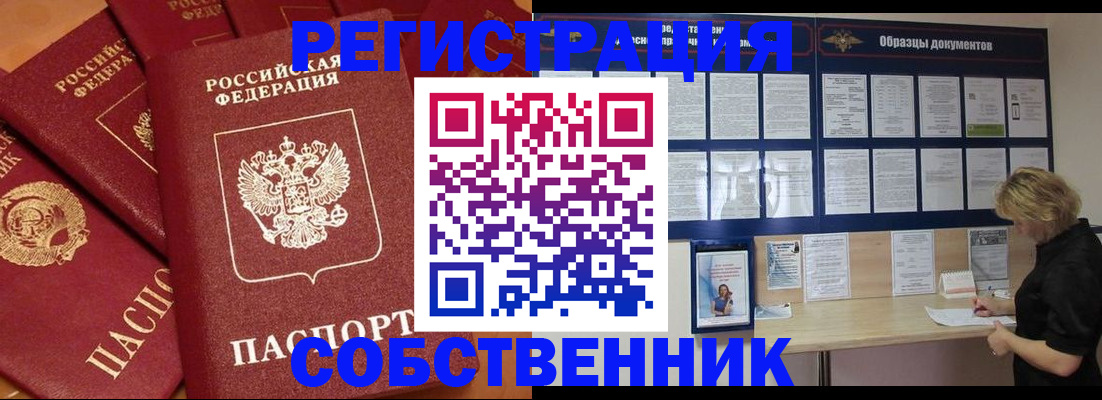 пропишу в квартире в Гае