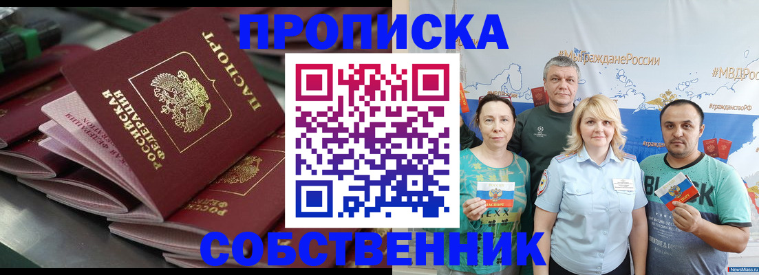 временная регистрация адрес в Гае