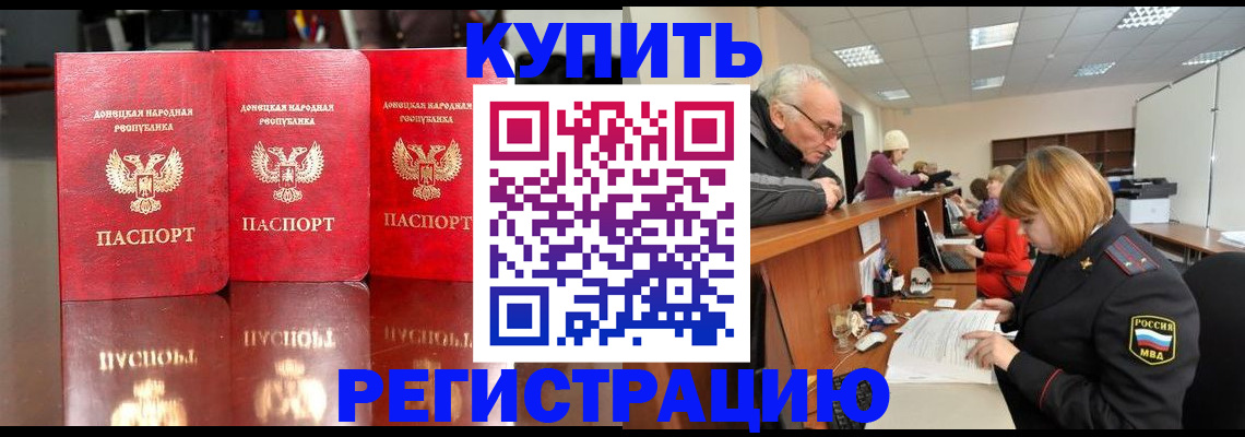 временная регистрация собственник в Гае